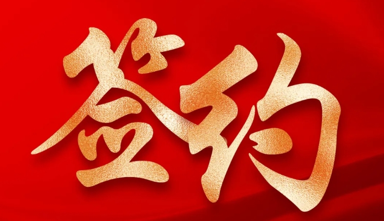 浪潮HCM签约中国航信集团，共筑人力资源数智化转型新标杆