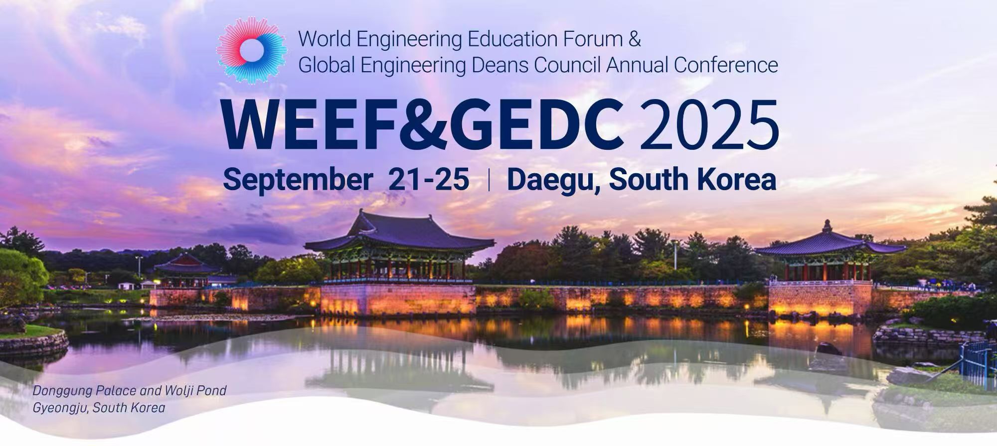 浪潮海岳HCM受邀参加2025世界工程教育年会