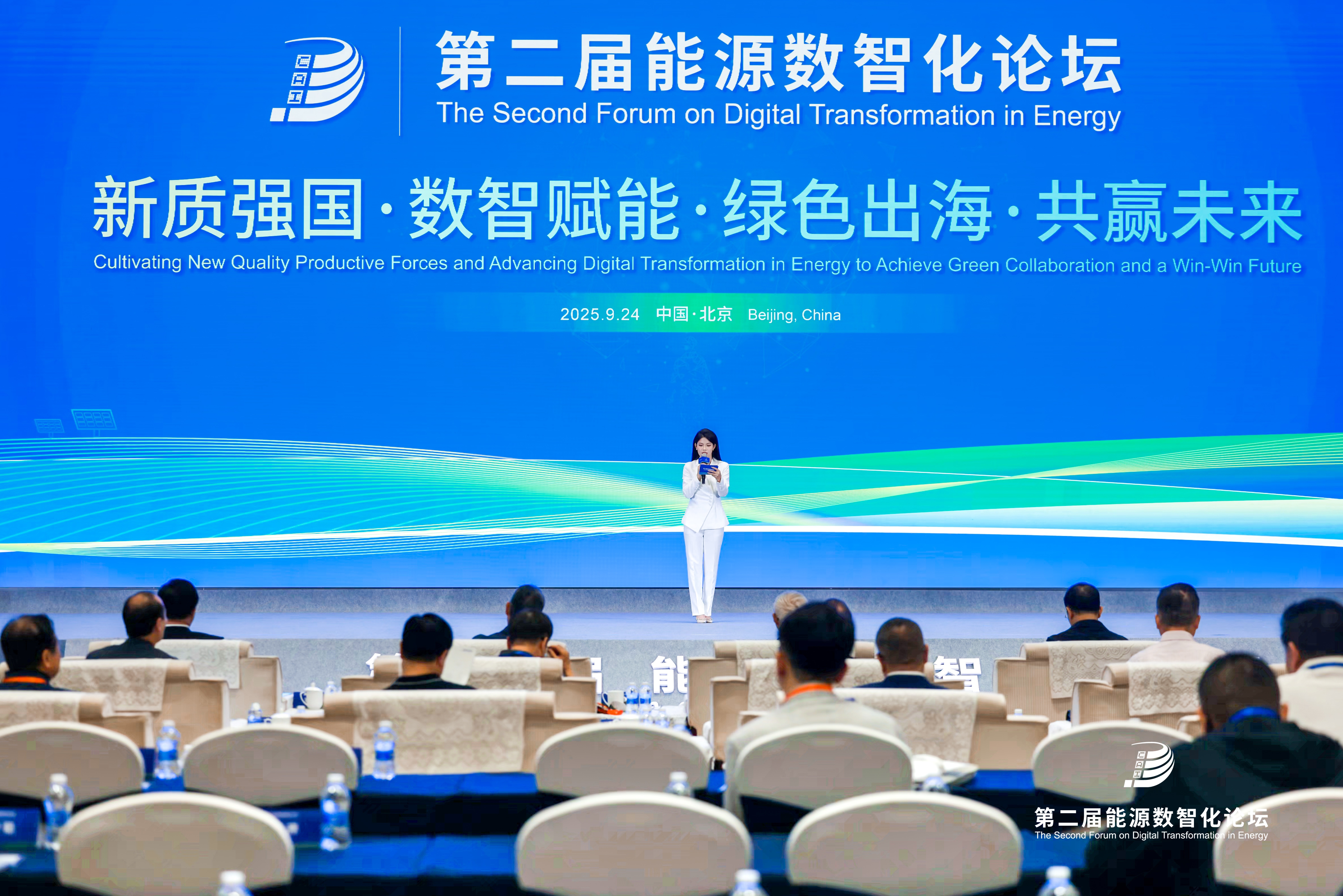 浪潮海岳HCM亮相第二届能源数智化论坛