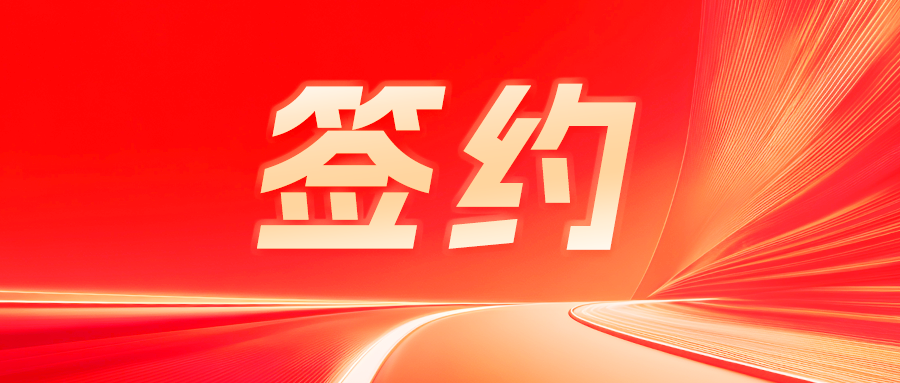 签约！浪潮海岳HCM携手江苏省盐业集团，共树人力数智化新标杆